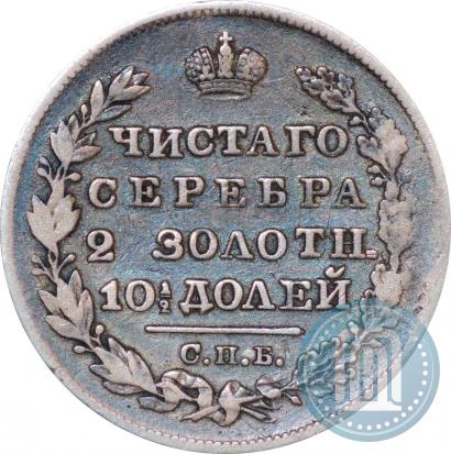 Picture Poltina 1824 year СПБ-ПД 