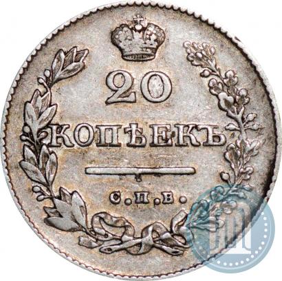 Фото 20 копеек 1827 года СПБ-НГ 