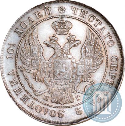 Picture Poltina 1839 year СПБ-НГ 