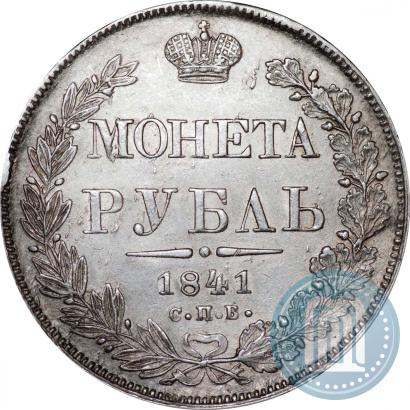 Picture 1 rouble 1841 year СПБ-НГ 