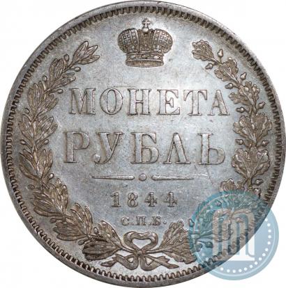 Picture 1 rouble 1844 year СПБ-КБ 