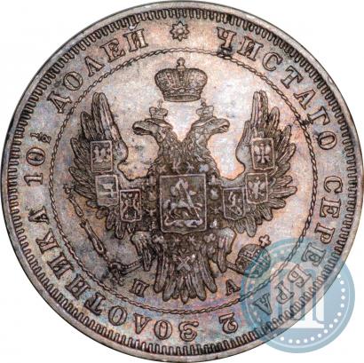 Picture Poltina 1847 year СПБ-ПА 