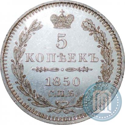 Picture 5 kopecks 1850 year СПБ-ПА 