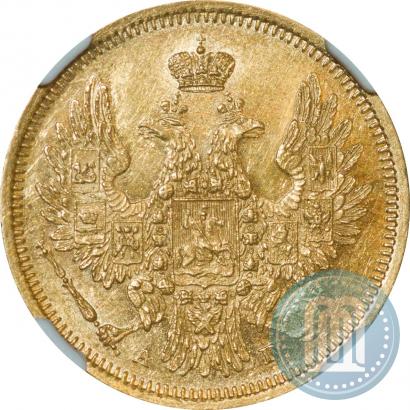 Picture 5 roubles 1851 year СПБ-АГ 
