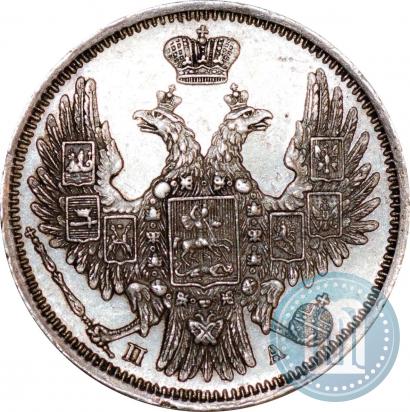 Фото 20 копеек 1852 года СПБ-ПА 