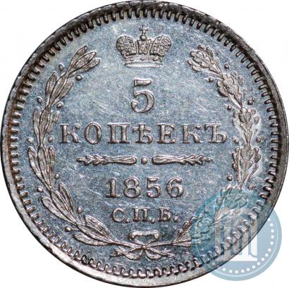 Picture 5 kopecks 1856 year СПБ-ФБ 