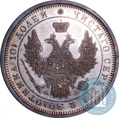 Picture Poltina 1857 year СПБ-ФБ 