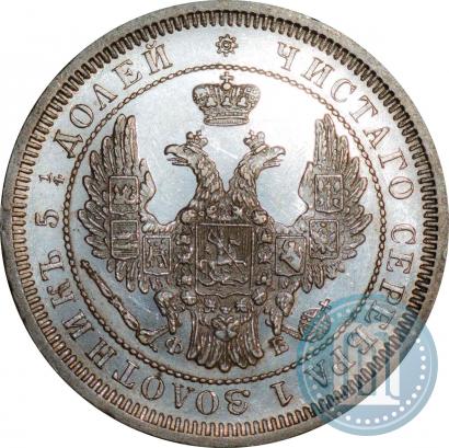 Picture 25 kopecks 1857 year СПБ-ФБ 