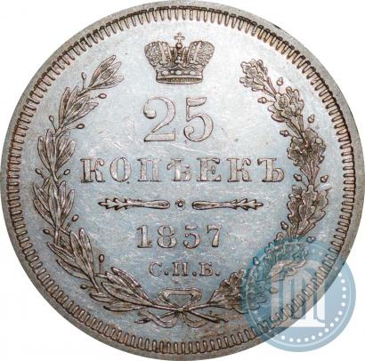 Picture 25 kopecks 1857 year СПБ-ФБ 