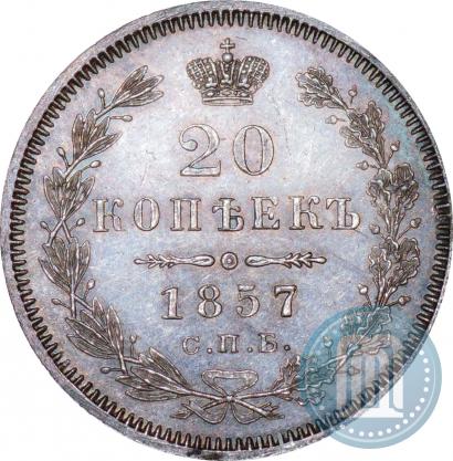 Picture 20 kopecks 1857 year СПБ-ФБ 
