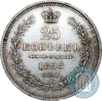 Picture 25 kopecks 1858 year СПБ-ФБ 