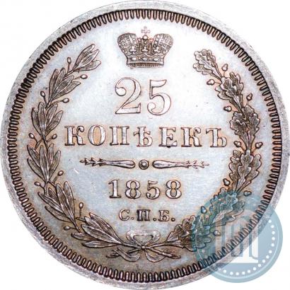 Picture 25 kopecks 1858 year СПБ-ФБ 