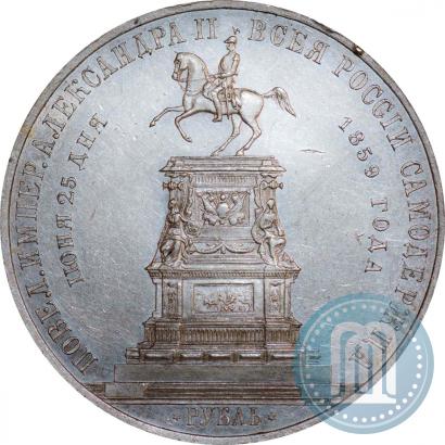 Picture 1 rouble 1859 year  "In memory of unveiling of monument to Emperor Nicholas I in St. Petersburg"
