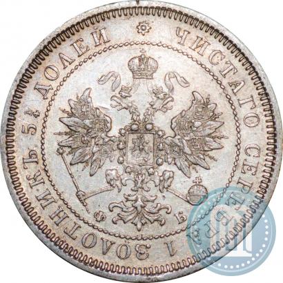 Picture 25 kopecks 1859 year СПБ-ФБ 