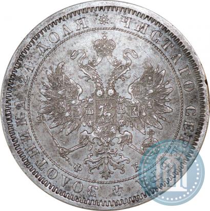 Фото 1 рубль 1860 года СПБ-ФБ 