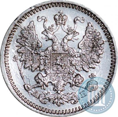 Фото 5 копеек 1863 года СПБ-АБ 