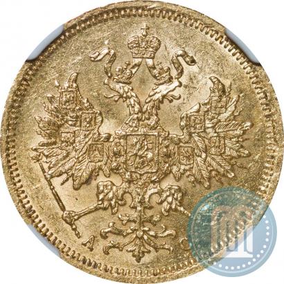 Picture 5 roubles 1864 year СПБ-АС 