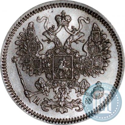 Фото 15 копеек 1864 года СПБ-НФ 