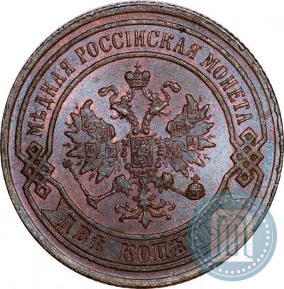 Picture 2 kopecks 1868 year ЕМ 