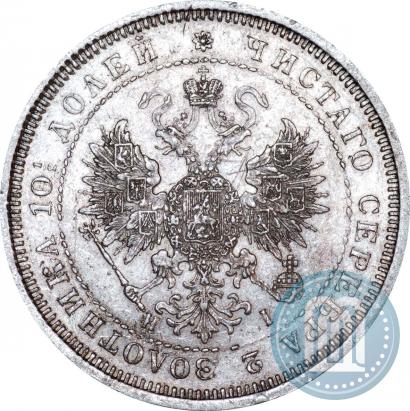 Фото Полтина 1873 года СПБ-HI 