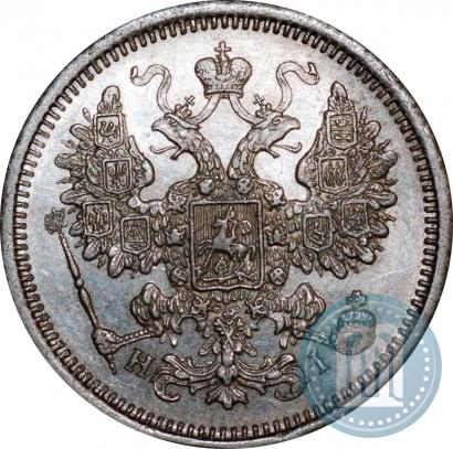 Фото 15 копеек 1874 года СПБ-HI 