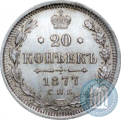 Picture 20 kopecks 1877 year СПБ-НФ 