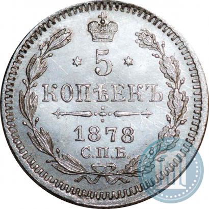 Picture 5 kopecks 1878 year СПБ-НФ 
