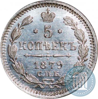 Picture 5 kopecks 1879 year СПБ-НФ 