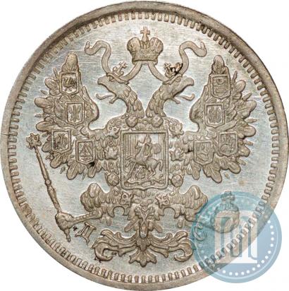 Фото 15 копеек 1883 года СПБ-ДС 