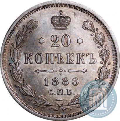 Фото 20 копеек 1886 года СПБ-АГ 