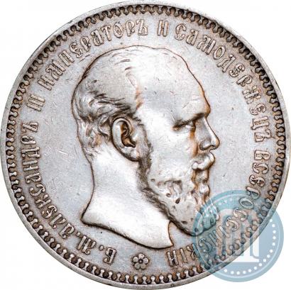 Picture 1 rouble 1894 year (АГ) 