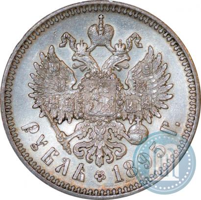 Picture 1 rouble 1895 year (АГ) 