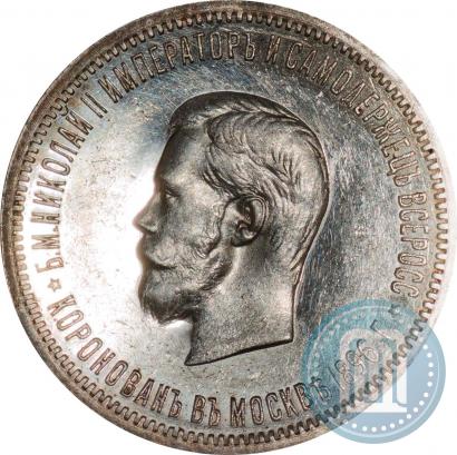 Picture 1 rouble 1896 year (АГ) "On the coronation of the Emperor Nicholas II"