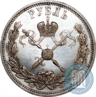 Picture 1 rouble 1896 year (АГ) "On the coronation of the Emperor Nicholas II"
