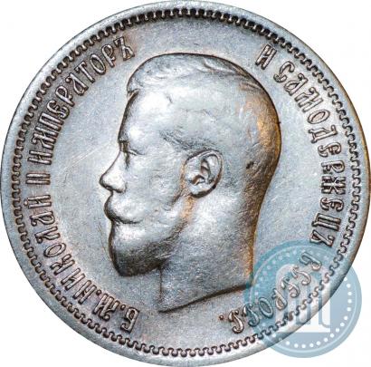 Picture 25 kopecks 1896 year  