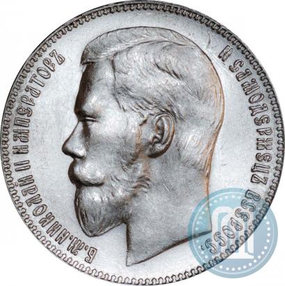 Picture 1 rouble 1897 year (**) 