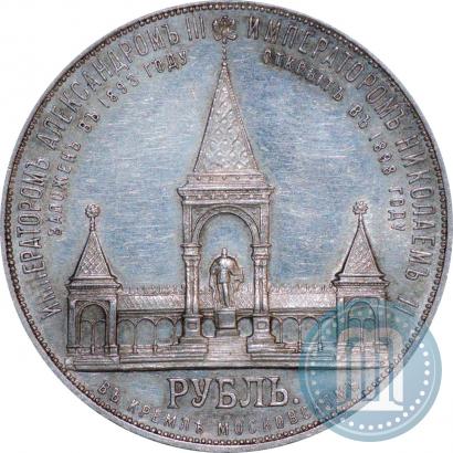 Picture 1 rouble 1898 year (АГ)-А.Г. "Alexander II Monument "