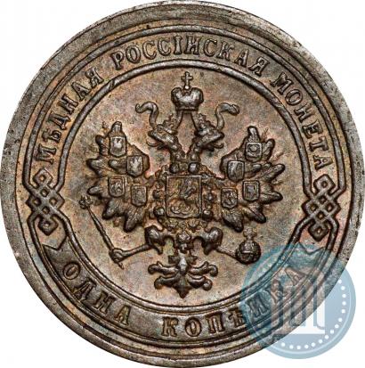 Picture 1 kopeck 1898 year СПБ 