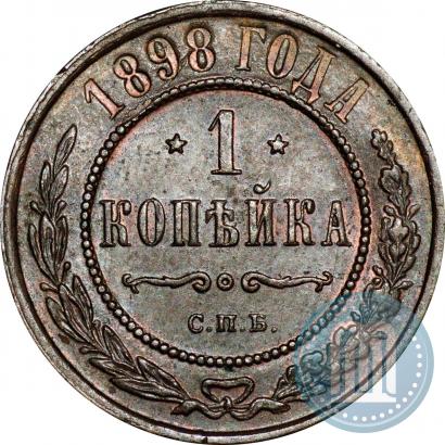 Picture 1 kopeck 1898 year СПБ 
