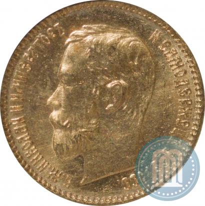 Picture 5 roubles 1902 year (АР) 