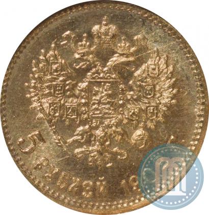 Picture 5 roubles 1902 year (АР) 