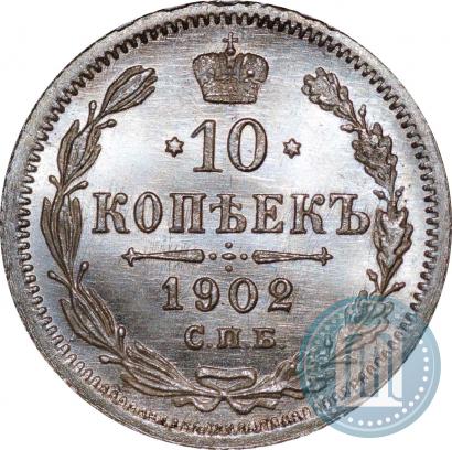Picture 10 kopecks 1902 year СПБ-АР 