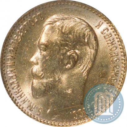 Фото 5 рублей 1903 года (АР) 