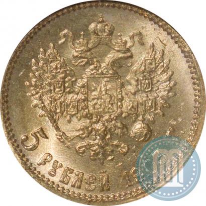 Фото 5 рублей 1903 года (АР) 