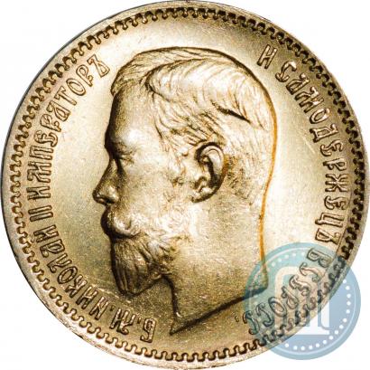 Picture 5 roubles 1903 year (АР) 