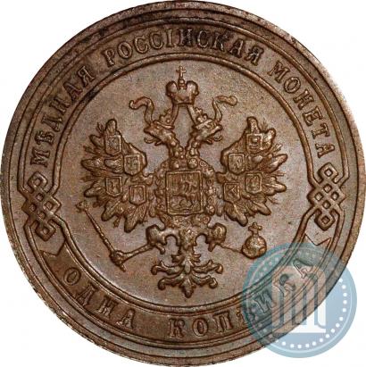Фото 1 копейка 1905 года СПБ 