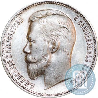 Фото 1 рубль 1910 года (ЭБ) 