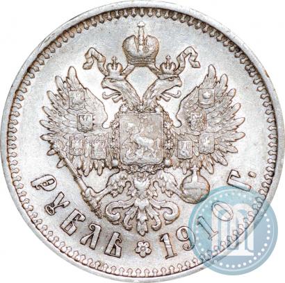 Фото 1 рубль 1910 года (ЭБ) 