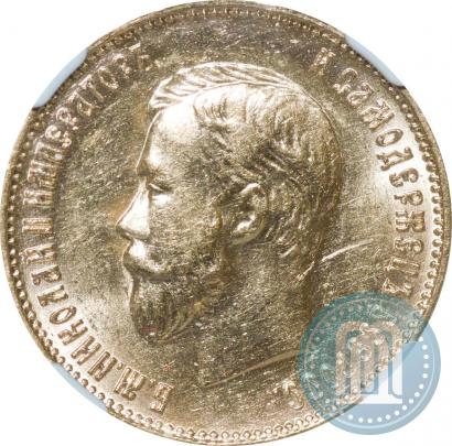 Picture 10 roubles 1911 year (ЭБ) 