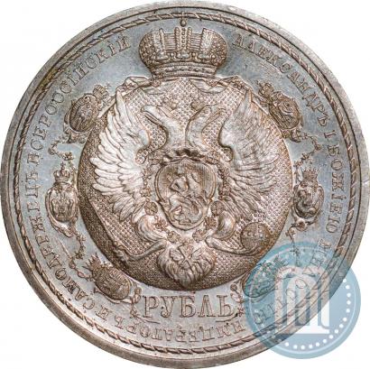 Picture 1 rouble 1912 year (ЭБ) "In commemoration of centenary of Patriotic War of 1812"
